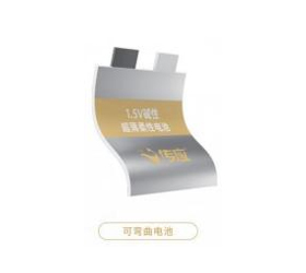 柔性电池